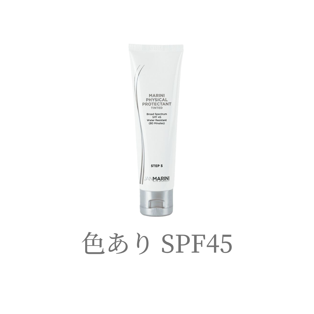 マリーニ サンスクリーン SPF45 Light ジャンマリーニ マリーニ サンスクリーン SPF45 通販 - X CLINIC