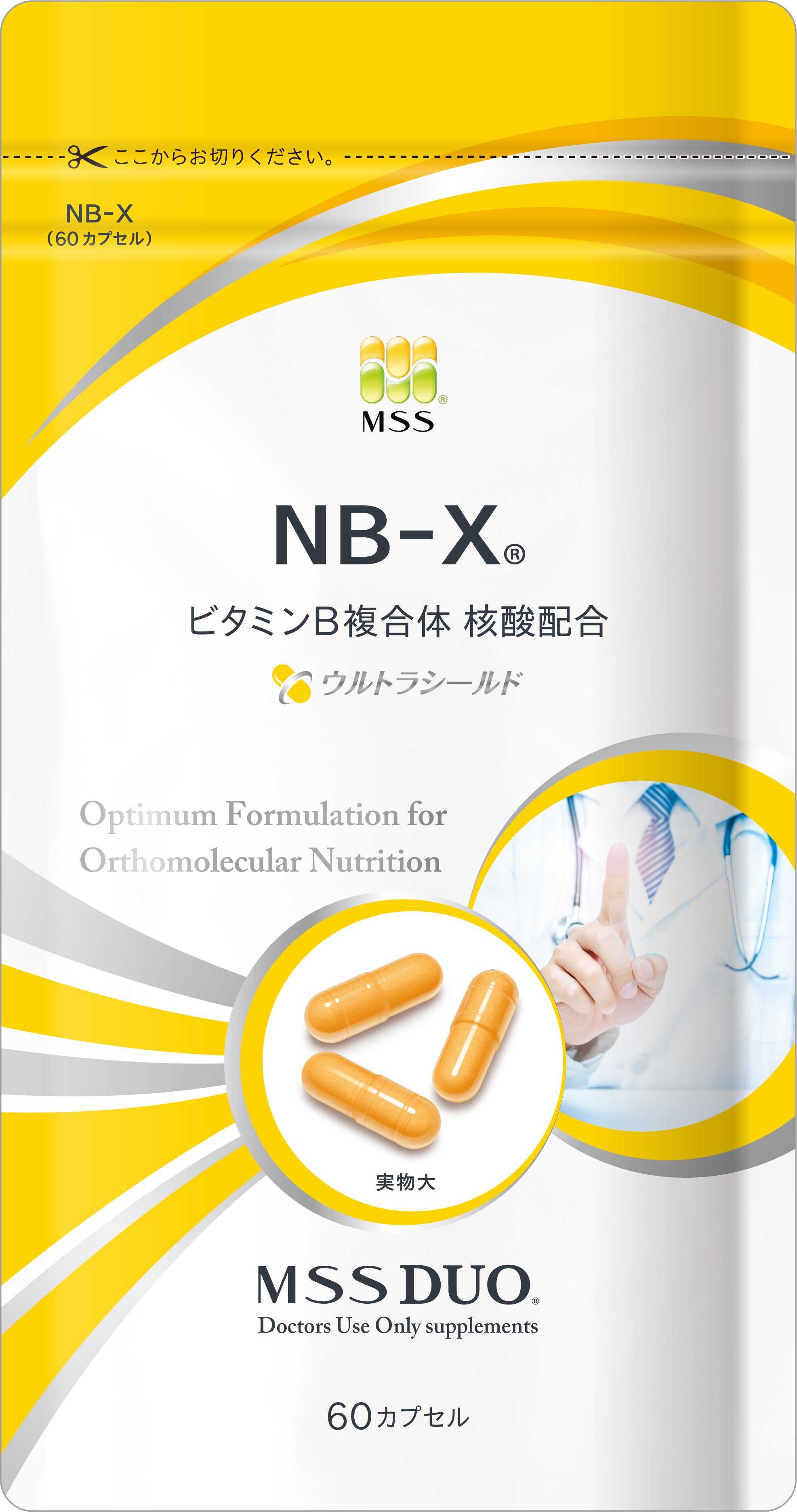 MSS レチノール ミセル 60カプセル サプリメント 24時間以内発送